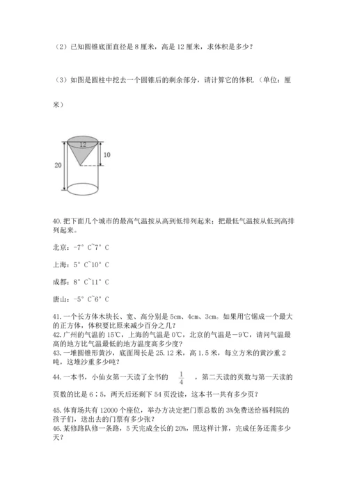 小升初数学应用题50道精品（全优）.docx