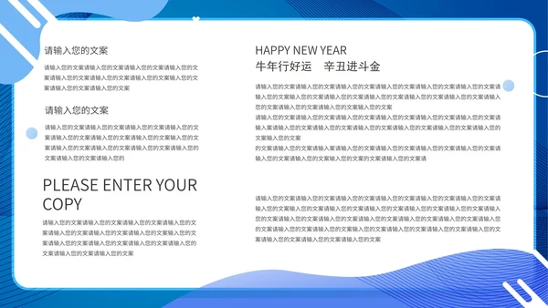 蓝色卡通企业复工PPT模板