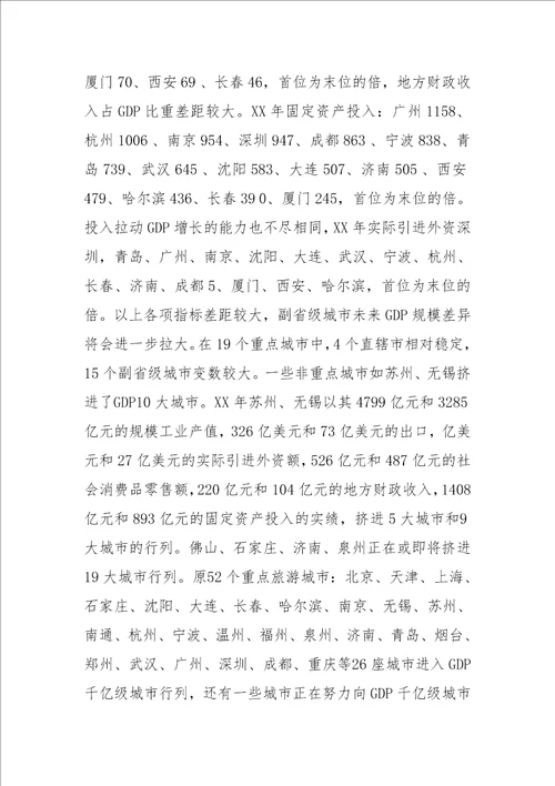 中国城市经济规模化的现实格局