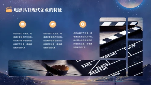 蓝色金色卡通梦幻风流浪地球风宇航员星球电影介绍PPT模板