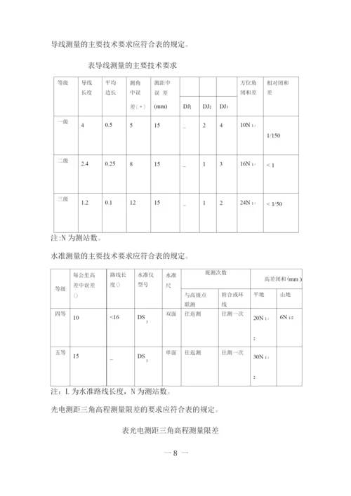 公路与城市道路工程施工测量工艺标准.docx