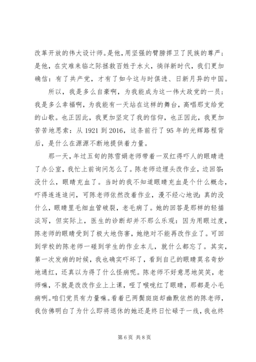 信仰的力量主题演讲稿.docx