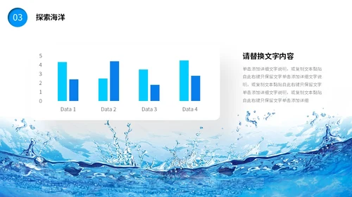 蓝色插画剪纸风海底世界珊瑚鱼探索海洋PPT