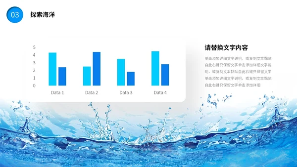 蓝色插画剪纸风海底世界珊瑚鱼探索海洋PPT