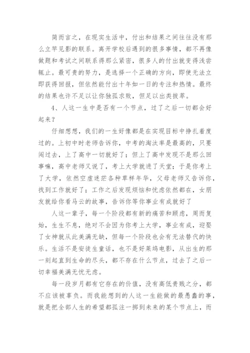 什么才算是有价值的努力议论文.docx