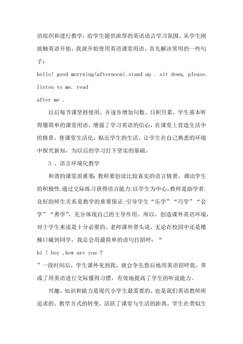 英语教师教学心得2022范文5篇（一）.docx