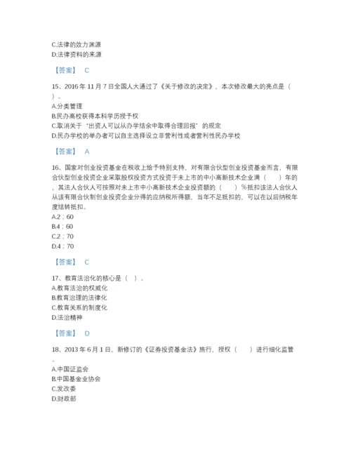 2022年云南省高校教师资格证之高等教育法规高分通关模拟题库A4版可打印.docx