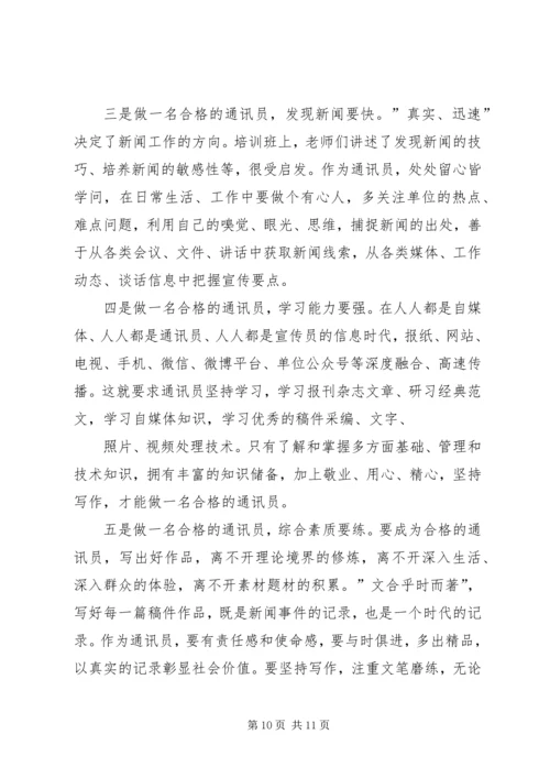 培训有感[范文].docx