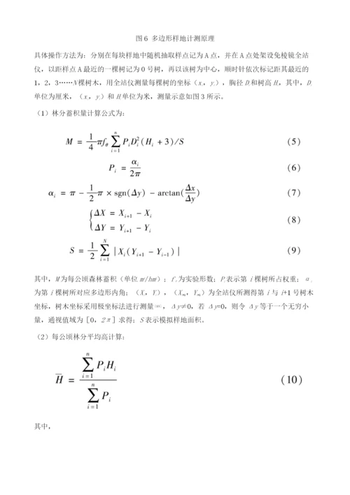 我国精准农林业的关键技术.docx