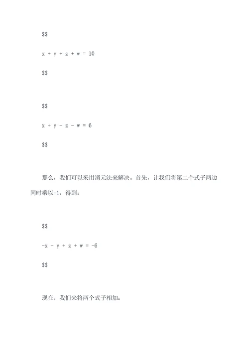 小马虎数学解题技巧