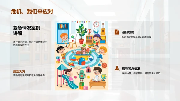 全面提升校园安全