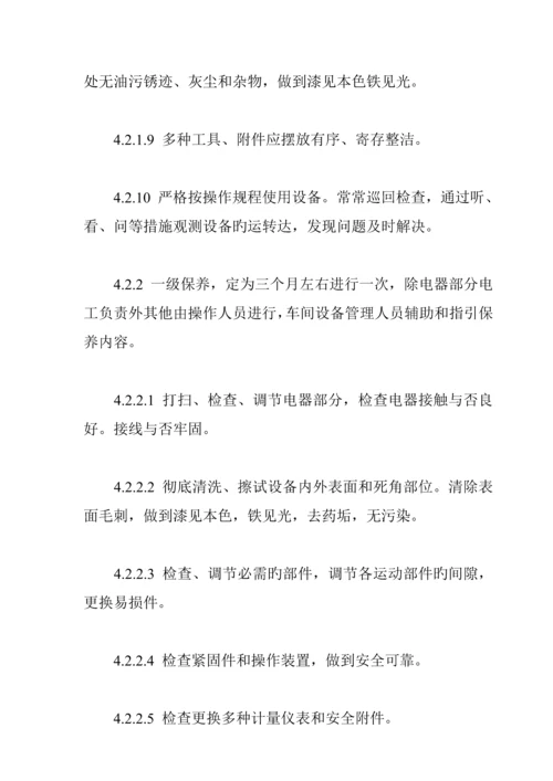 现代维修新重点技术新标准工艺新材料.docx