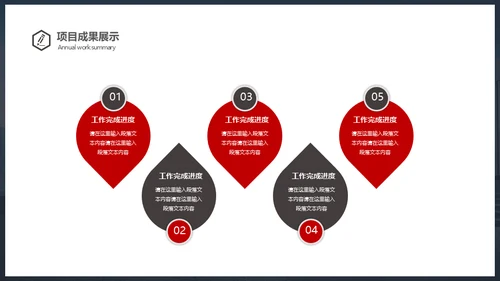 新梦想新征程年终总结通用PPT模板