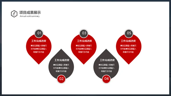 新梦想新征程年终总结通用PPT模板