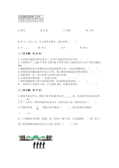 小升初数学综合模拟试卷及参考答案（培优）.docx