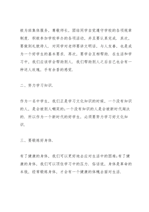 爱祖国做新时代好少年国旗下讲话.docx