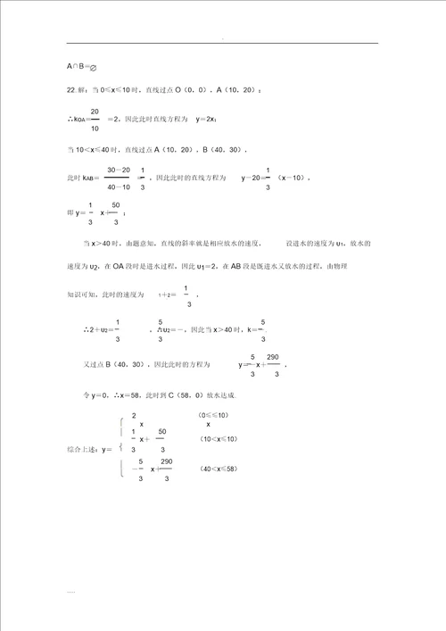 直线及方程测试题