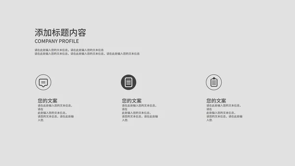 灰色极简商业计划书PPT模板