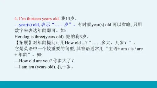 【轻松备课】外研版初中英语七年级上Module 1 Unit 1教学课件