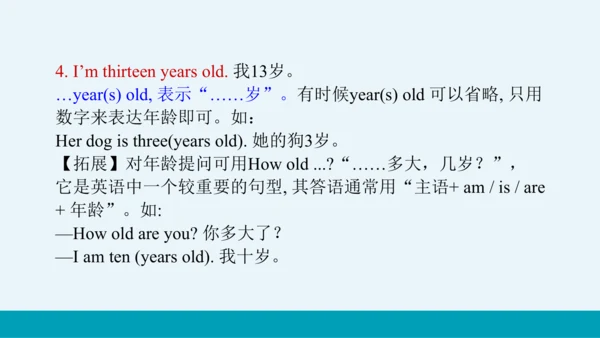 【轻松备课】外研版初中英语七年级上Module 1 Unit 1教学课件