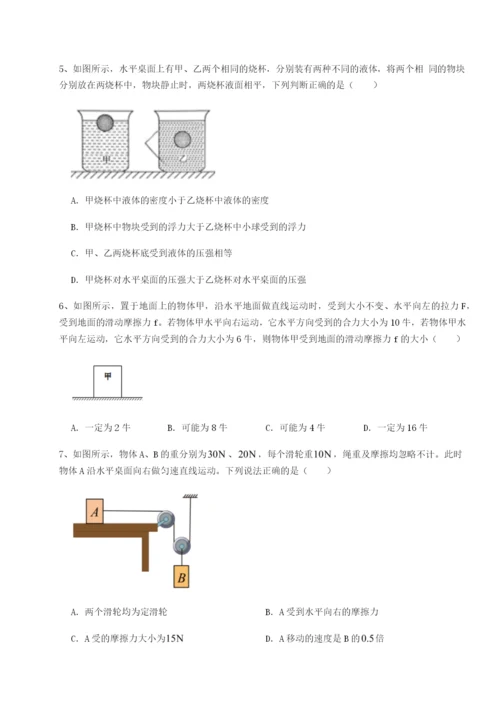 强化训练河南淮阳县物理八年级下册期末考试专项练习试卷（含答案详解版）.docx
