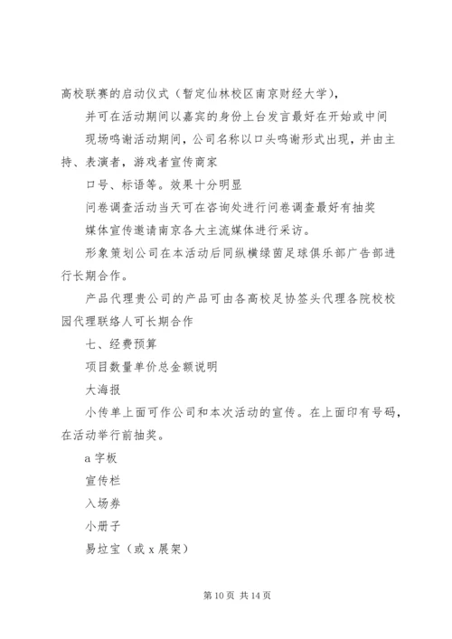 仙林大学城演讲稿修改.docx