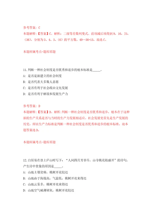 2022年山东东营垦利区兴隆街道城乡公益性岗位招考聘用63人模拟考核试题卷6