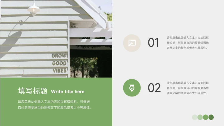 绿色植物风小清新季度工作计划PPT模板