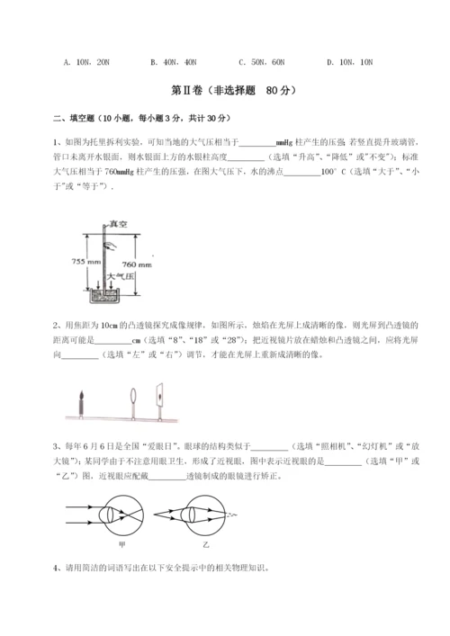 强化训练四川内江市第六中学物理八年级下册期末考试专题训练试题（详解版）.docx