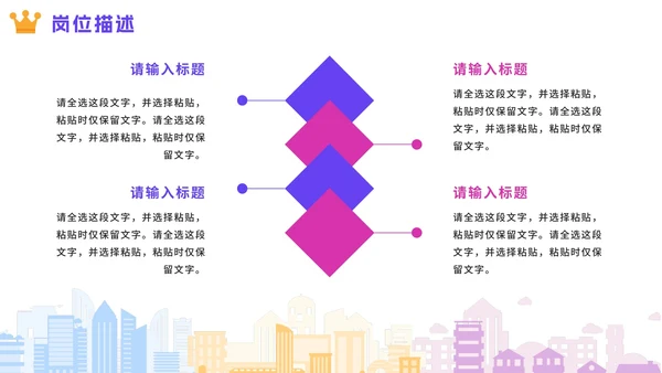 彩色绚丽活力企业校园招聘宣讲会PPT模板