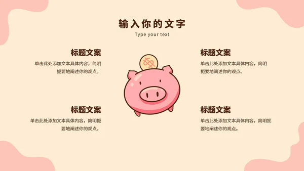 浅色系部门业绩年终汇报PPT模板