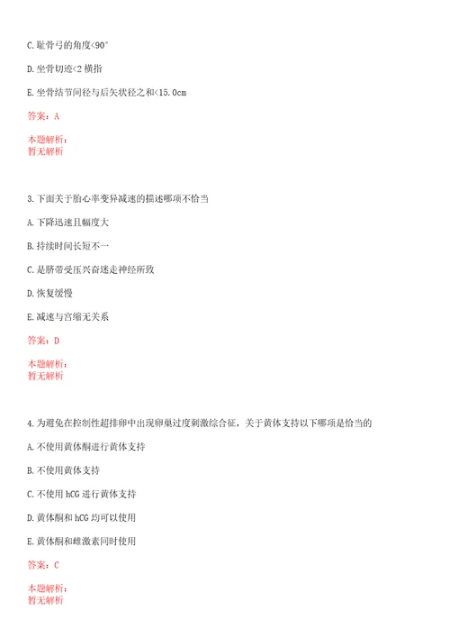 2022年08月河南诏安县公开考核公开招聘62名医疗卫生事业单位急需紧缺人才上岸参考题库答案详解