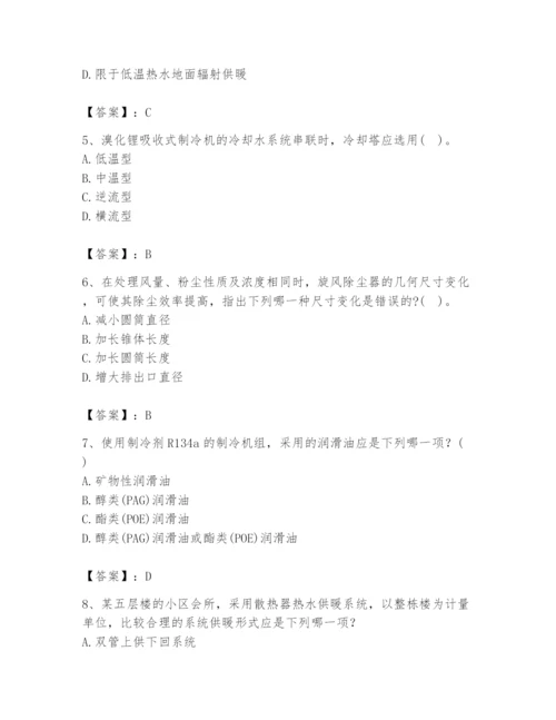 公用设备工程师之专业知识（暖通空调专业）题库（突破训练）.docx