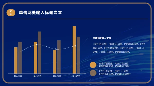第一名金色年会颁奖通用PPT模板