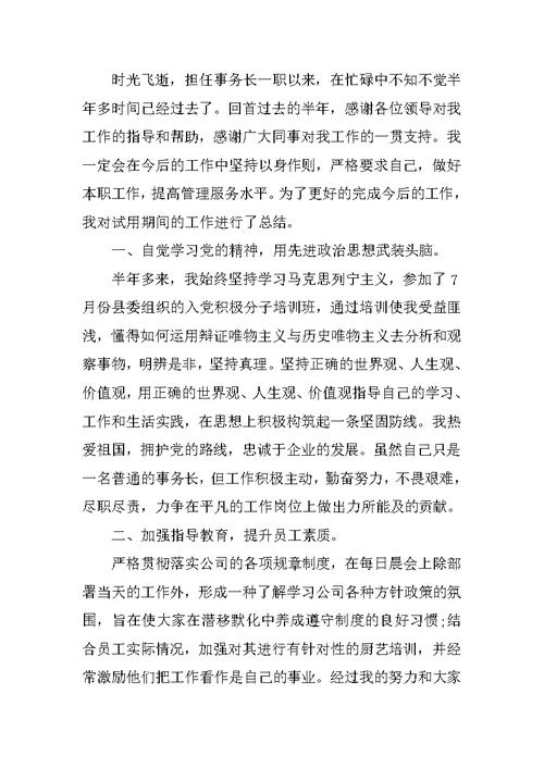 XX厨师长工作总结