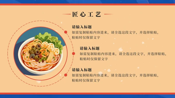 蓝色国潮风舌尖上的柳州家乡美食推荐PPT模板