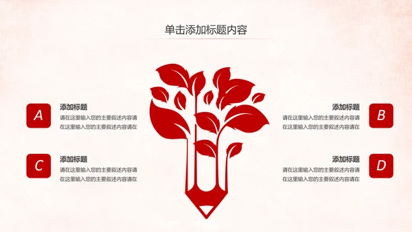 法院法庭法律天平公平法学工作报告总结PPT