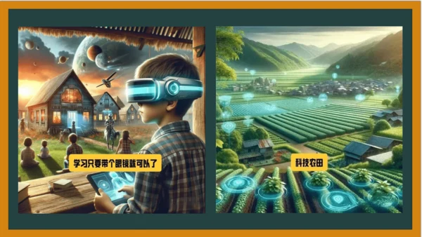 统编版语文五年级上册 第四单元习作： 二十年后的家乡课件