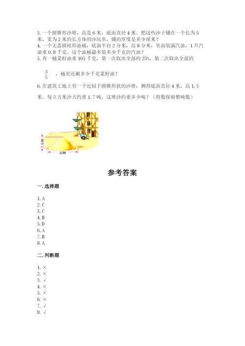 北师大版小学数学六年级下册期末检测试题附答案【达标题】.docx