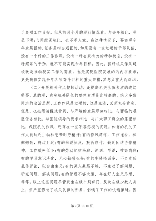 分管机关领导讲话.docx