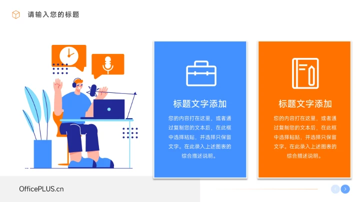 蓝橙插画互联网风年终总结汇报PPT模板