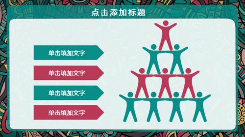 西藏族花纹风格通用PPT模板