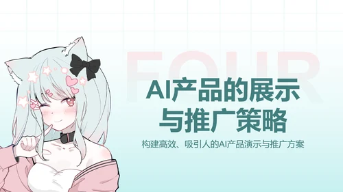 次元少女蓝粉色简约风产品介绍