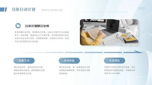 大学生职业生涯规划PPT