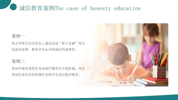 青绿色简约实拍风德育班主任培训PPT模板班主任班主任培训