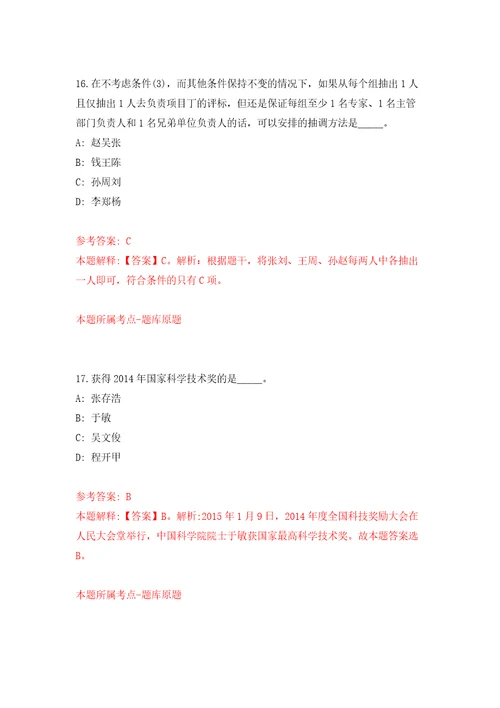 2022广西玉林市福绵服装工业区服务中心公开招聘见习生1人押题训练卷第7卷