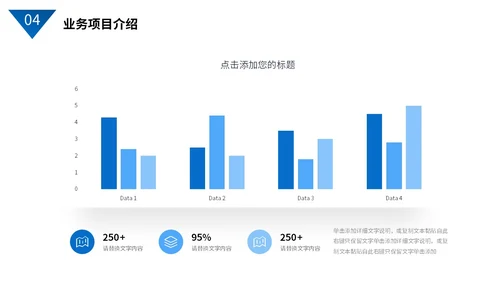 蓝色商务风简约形状实拍图片商业项目计划书PPT商业计划书