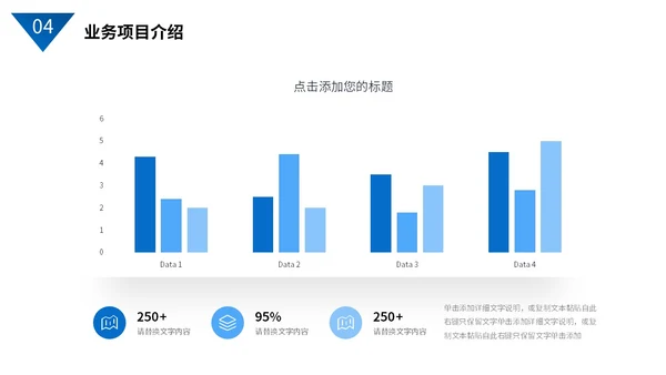 蓝色商务风简约形状实拍图片商业项目计划书PPT商业计划书