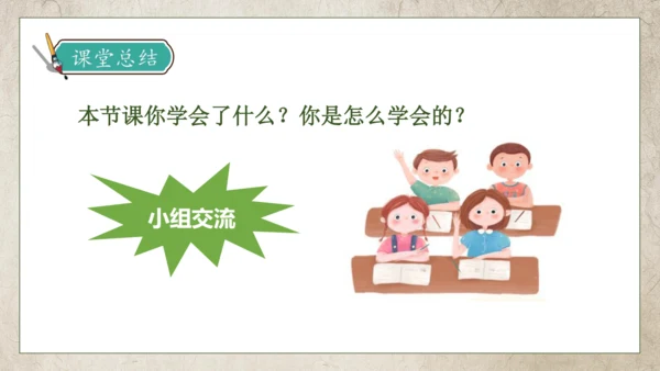 【核心素养】部编版语文三年级下册-10. 纸的发明 第1课时（课件）