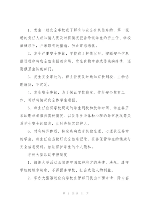 职业学校新学期计划.docx